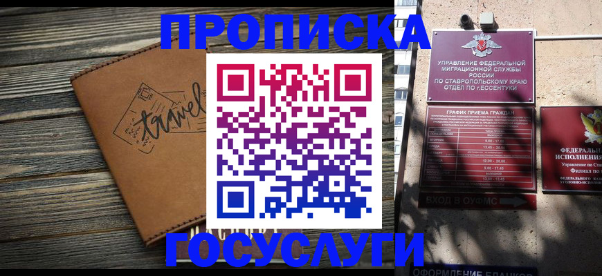временная регистрация гарантия в Ивантеевке